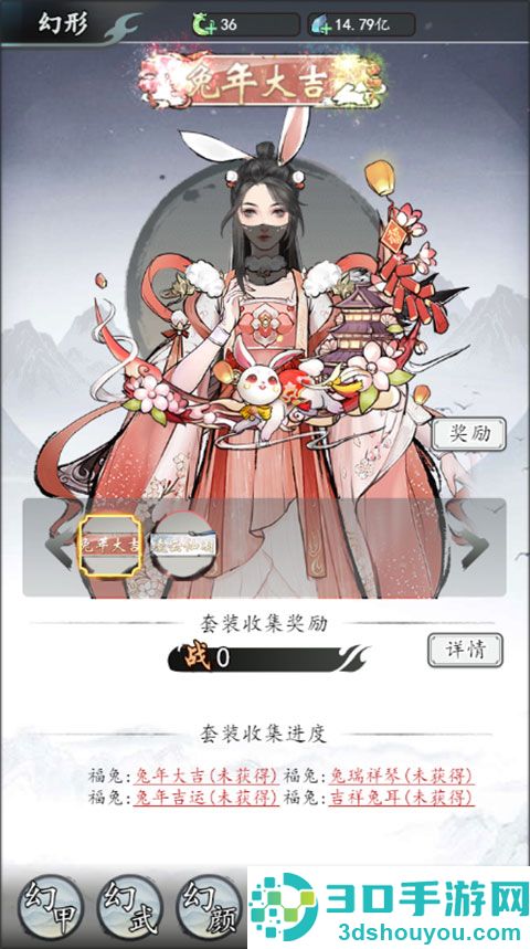 梦回白玉京官方