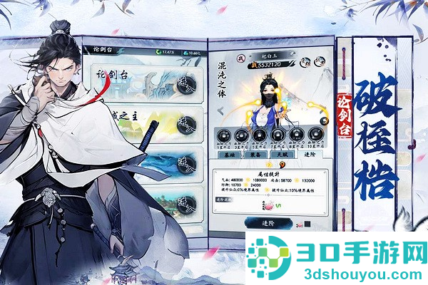 梦回白玉京官方