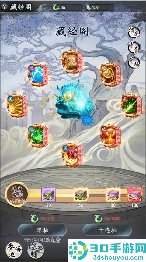 梦回白玉京官方