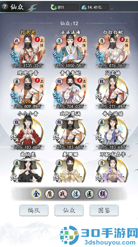梦回白玉京官方