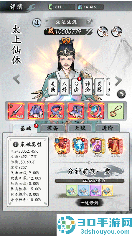 梦回白玉京官方