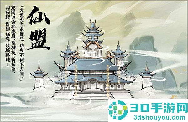 梦回白玉京官方