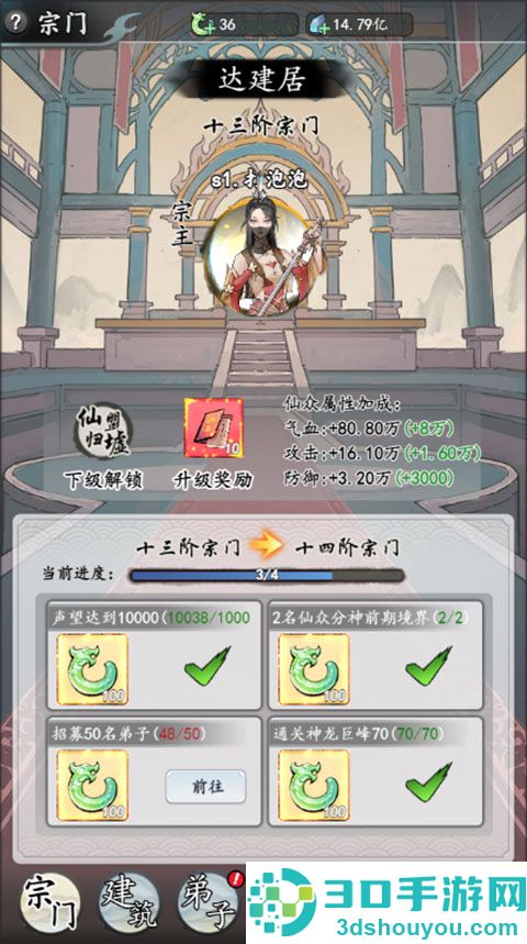 梦回白玉京官方