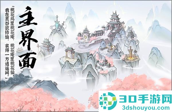 梦回白玉京官方