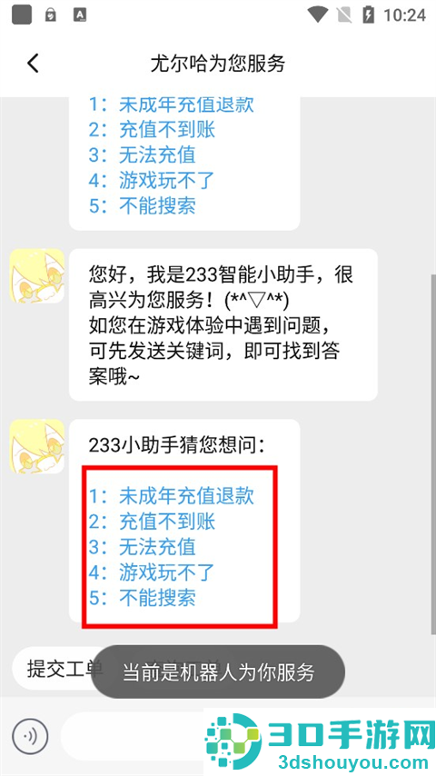 233乐园安装下载免费最新版