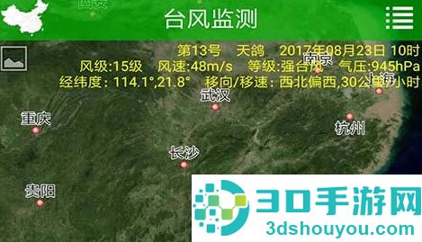 卫星云图实时滚动播放app