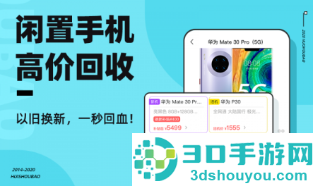 回收宝app
