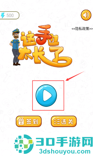 这手也太长了游戏下载安装手机
