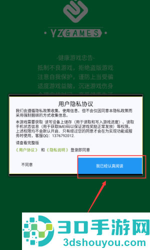 这手也太长了游戏下载安装手机