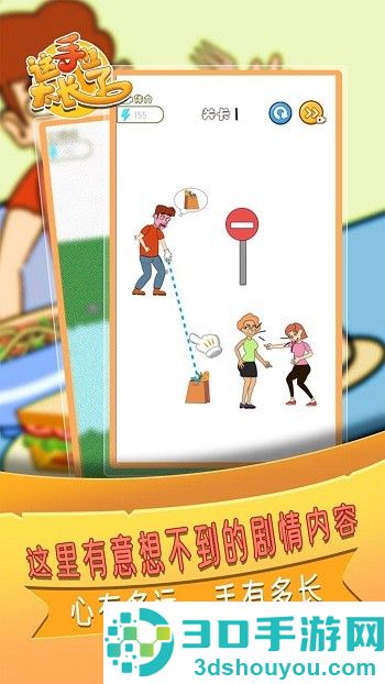 这手也太长了游戏下载安装手机