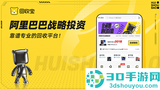 回收宝app下载安装2026