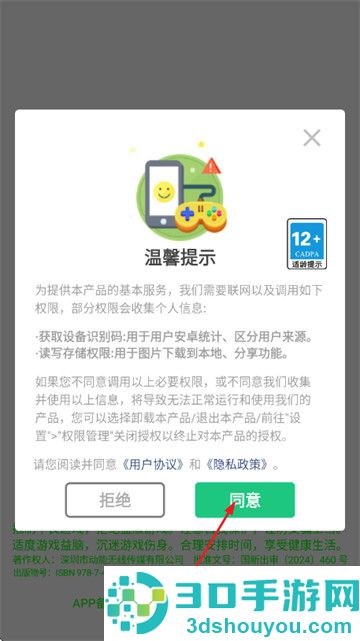 消除大作战游戏