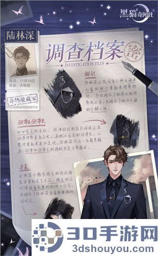 黑猫奇闻社最新版