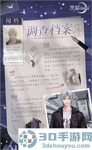 黑猫奇闻社最新版