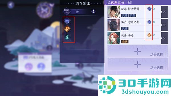 黑猫奇闻社最新版