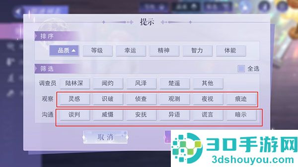 黑猫奇闻社最新版