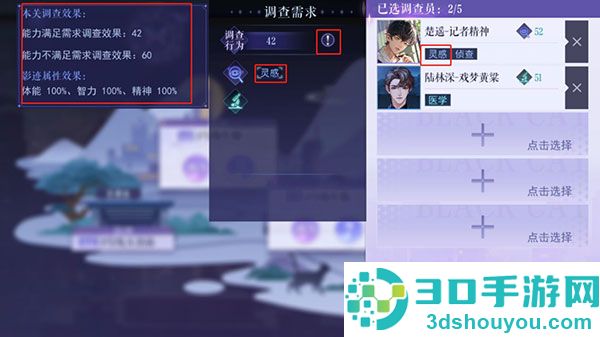 黑猫奇闻社最新版