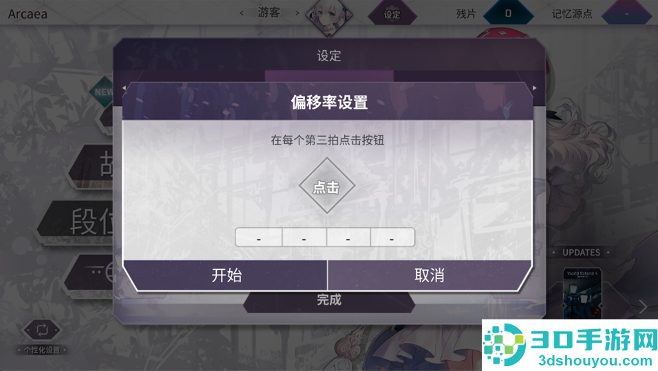 Arcaea最新版安装包(Arcaea安装器)