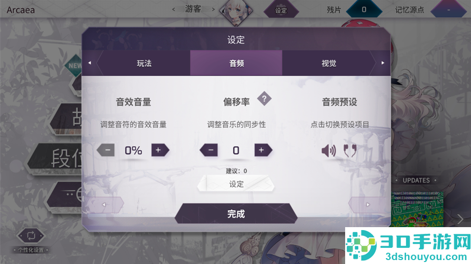 Arcaea最新版安装包(Arcaea安装器)