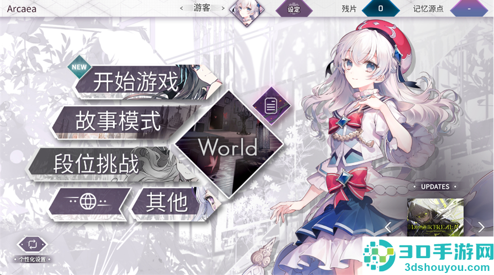 Arcaea最新版安装包(Arcaea安装器)