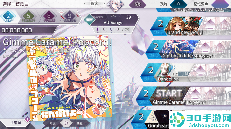 Arcaea最新版安装包(Arcaea安装器)