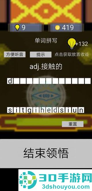 单词勇者大冒险最新版本