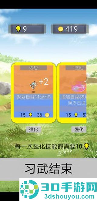单词勇者大冒险最新版本
