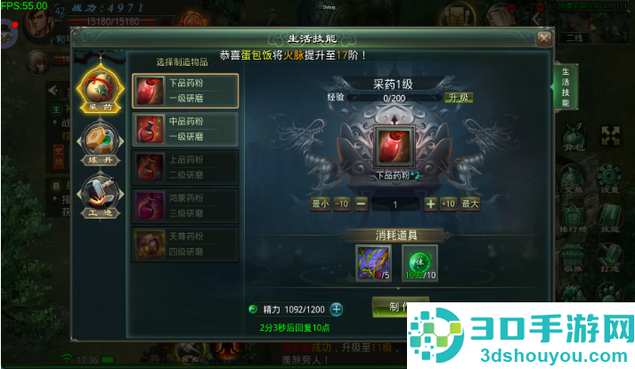 星辰变归来官方版
