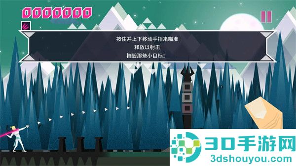 超级光矛游戏