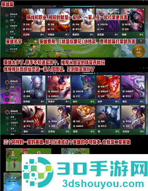 金铲铲之战怎么玩 金铲铲之战怎么隐藏vip等级 金铲铲之战怎么玩 金铲铲之战怎么隐藏vip等级