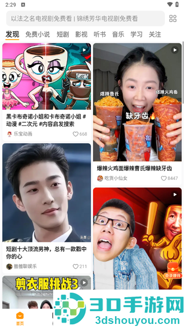 悟空浏览器极速版下载安装