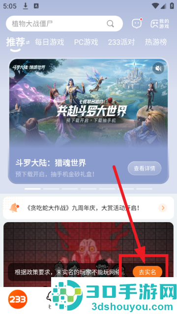 下载233乐园