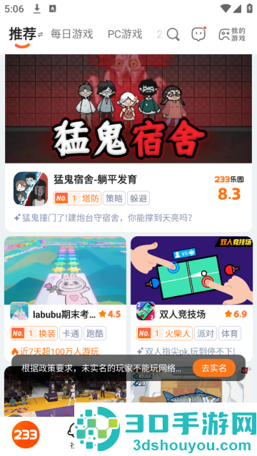 下载233乐园