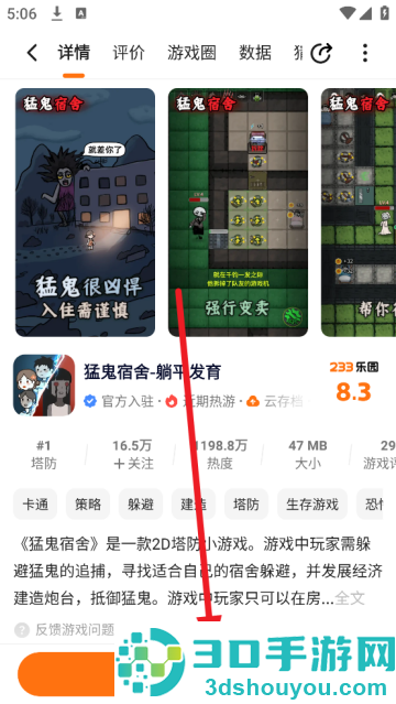 下载233乐园