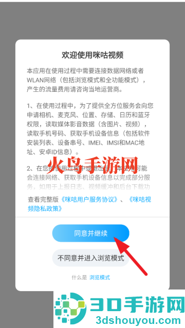 咪咕体育免费直播(咪咕视频)