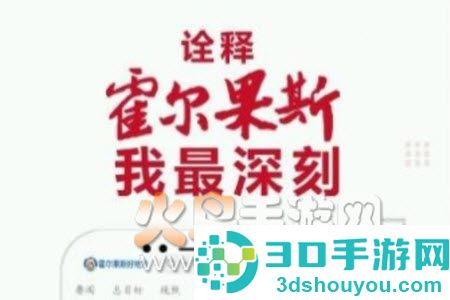 霍尔果斯好地方app