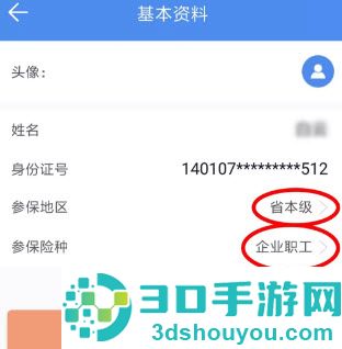 民生山西app客户端