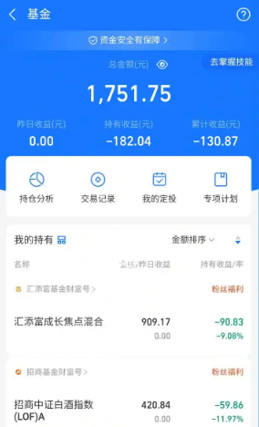 支付宝基金收益每天几点更新 支付宝基金怎么取出来【详细指南】