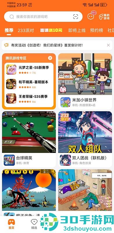 233游戏乐园官方正版(233乐园)