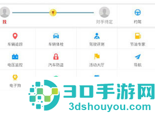 亚美车智汇app最新安装版