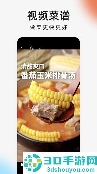 下厨房app官方免费下载安装