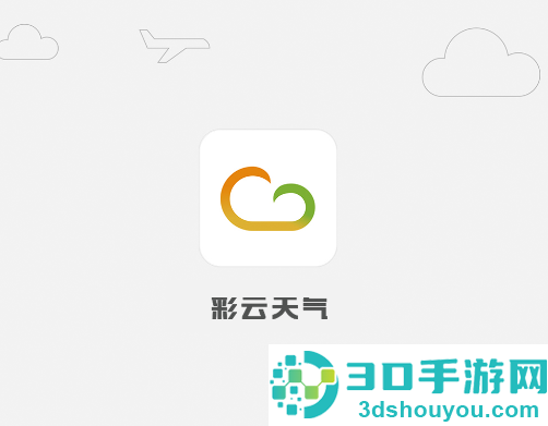 彩云天气专业版