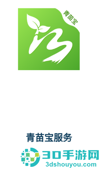 青苗宝app下载