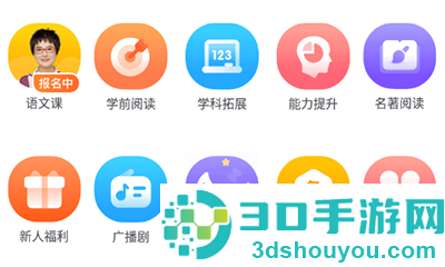 少年得到阅读课app