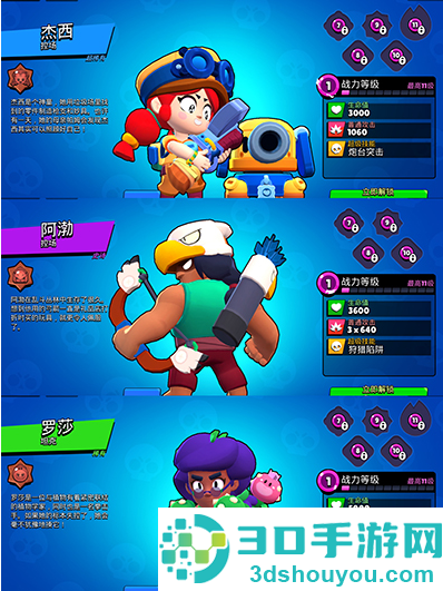 荒野乱斗私人版下载最新版魔改版安装(Null’s Brawl)