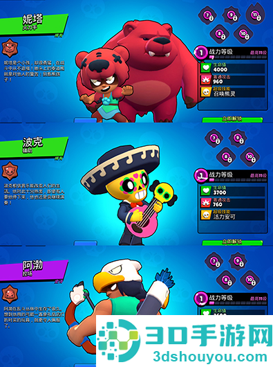 荒野乱斗私人版下载最新版魔改版安装(Null’s Brawl)