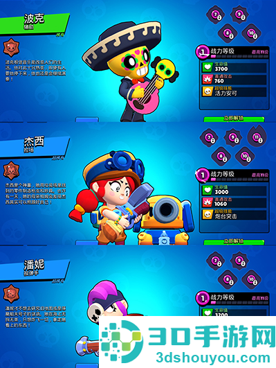 荒野乱斗私人版下载最新版魔改版安装(Null’s Brawl)
