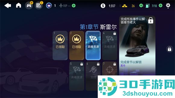 极品飞车无极限赛车辅助菜单版(极品飞车:无限狂飙)