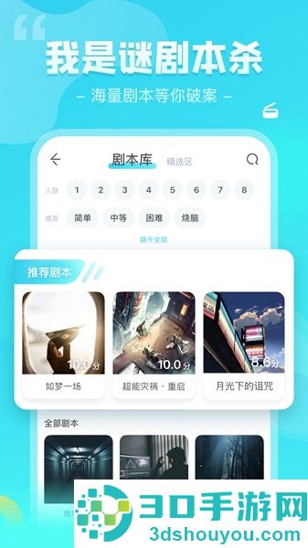 我是谜app官方下载最新版本2026
