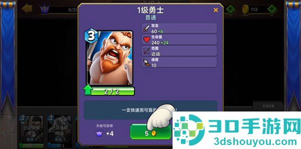 城堡粉碎战安卓版